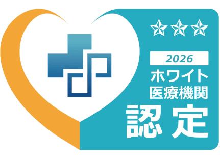 ホワイト医療機関認定